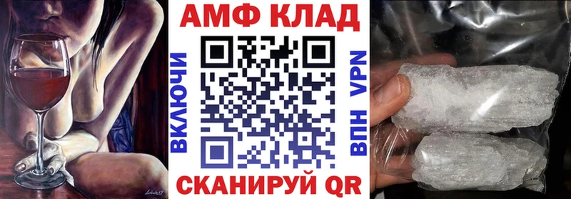 Амфетамин Premium Глазов