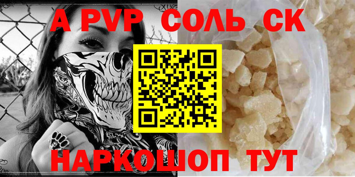 Alfa_PVP VHQ Глазов