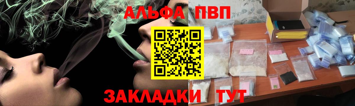 Alpha-PVP СК  Alpha PVP мука  цена   Alfa_PVP  Вход с VPN  Глазов 