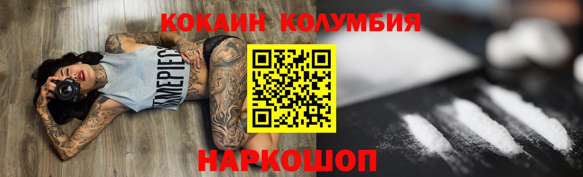 КОКАИН VHQ Глазов