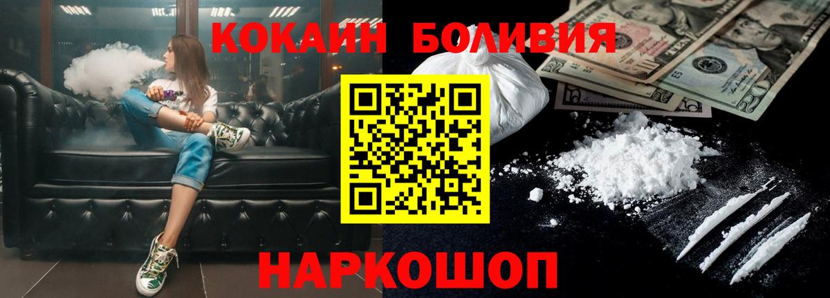 Глазов  Кокаин  КОКАИН VHQ  Вход с VPN  COCAIN Колумбийский 