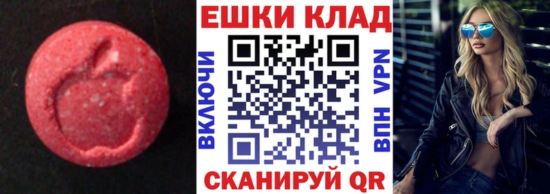 ЭКСТАЗИ круглые  Глазов 