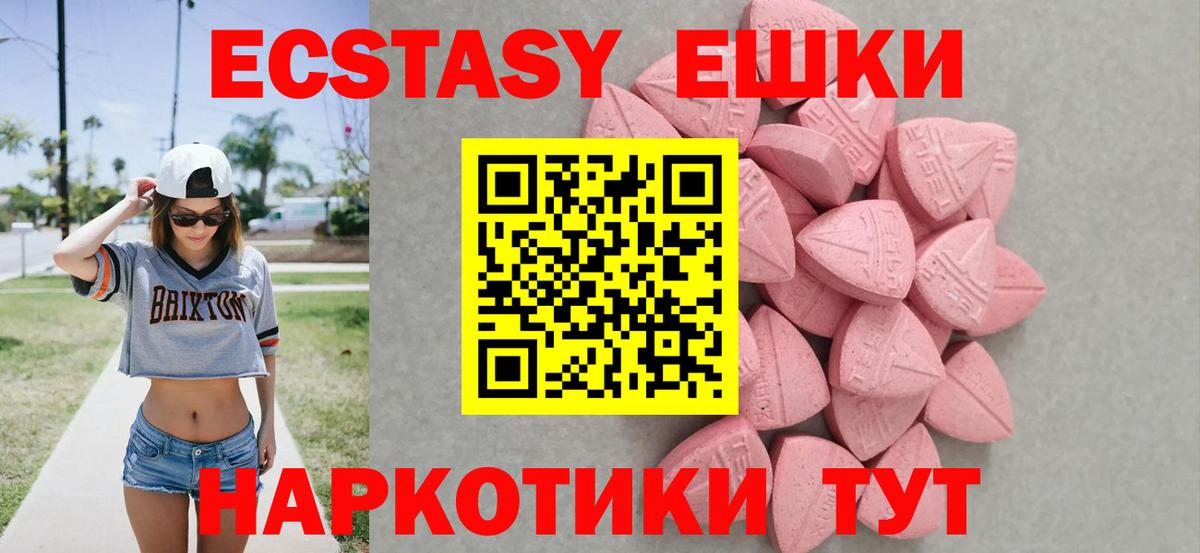 Ecstasy диски  Экстази  Вход с VPN  Глазов  ЭКСТАЗИ круглые 