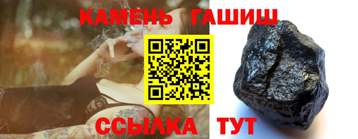 Глазов  ГАШИШ Cannabis  Вход с VPN  Гашиш Premium 