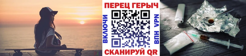 Героин хмурый  Глазов 