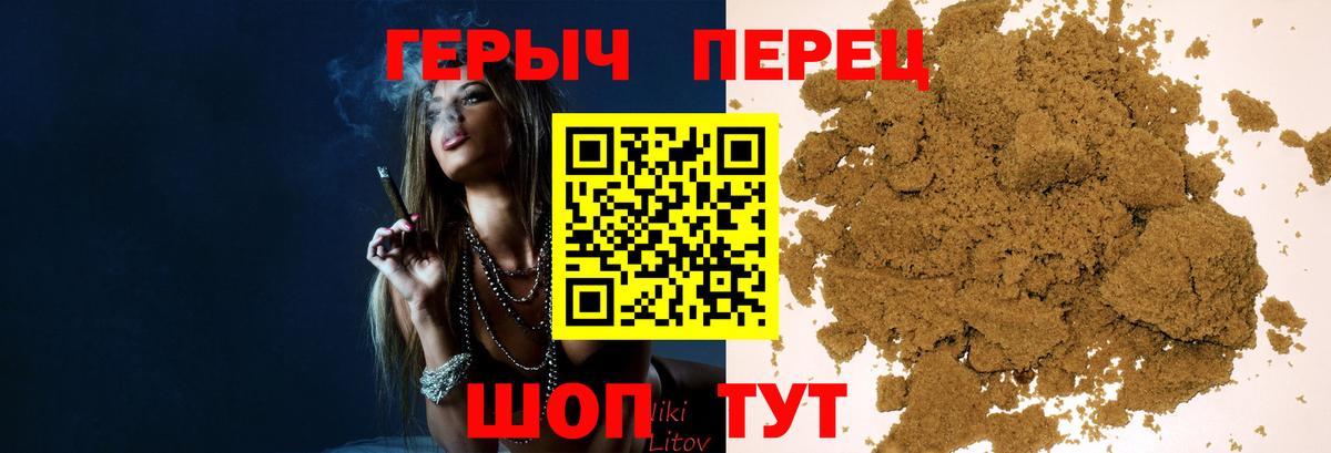 ГЕРОИН Heroin  Вход с VPN  Глазов 