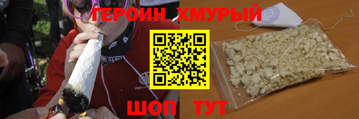 ГЕРОИН Афган Глазов