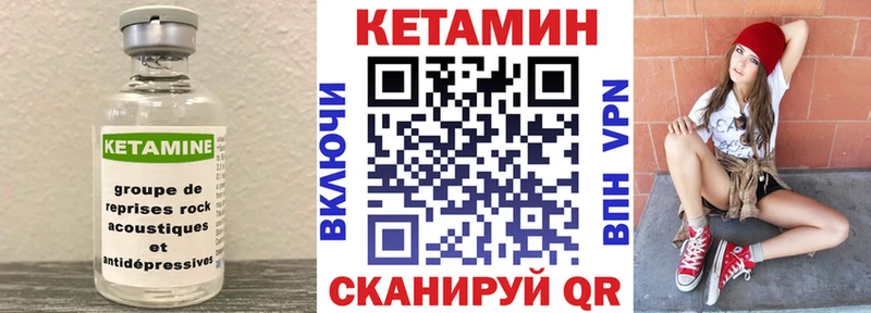 КЕТАМИН VHQ  shop какой сайт  Глазов 