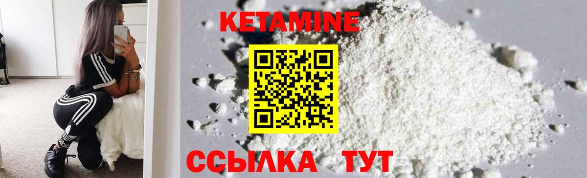 Глазов  КЕТАМИН ketamine  Вход с VPN  КЕТАМИН VHQ 
