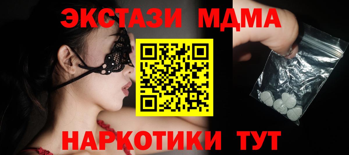МДМА молли Глазов