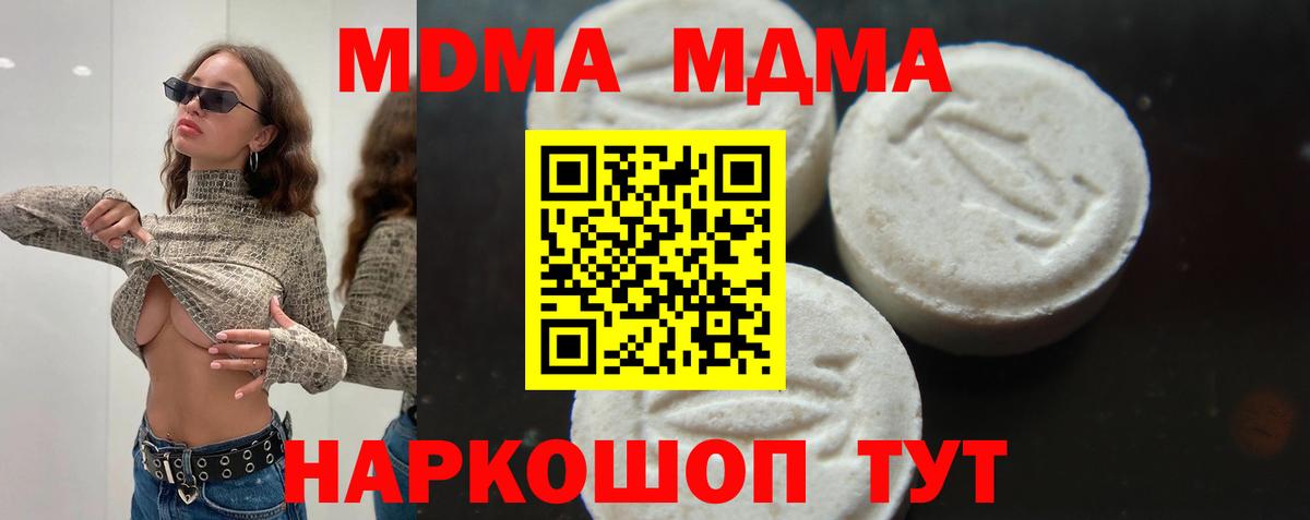 Глазов  MDMA crystal  МДМА  МДМА VHQ  Вход с VPN 