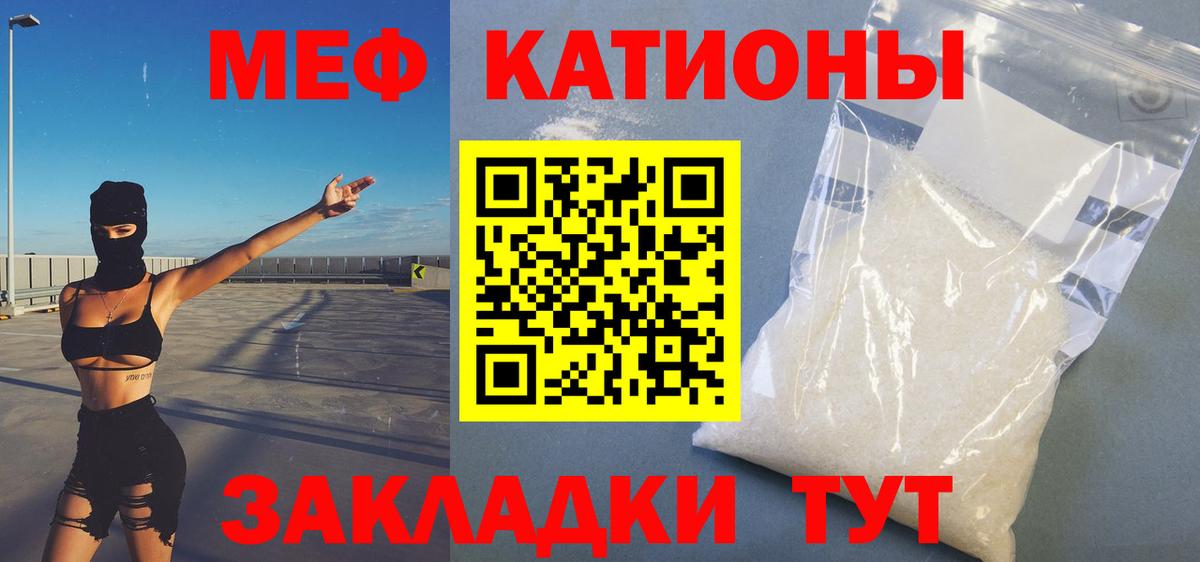 МЕФ кристаллы Глазов