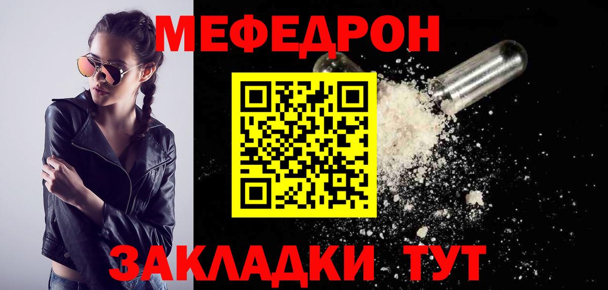 Меф  Меф mephedrone  Вход с VPN  МЕФ VHQ  Глазов 
