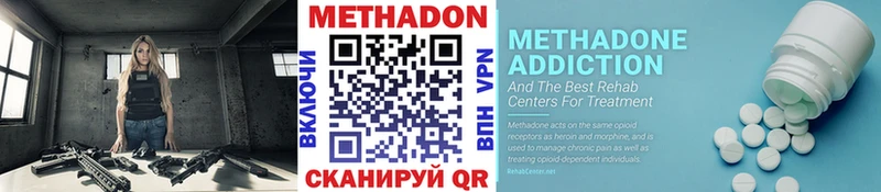 МЕТАДОН VHQ купить наркотик Глазов