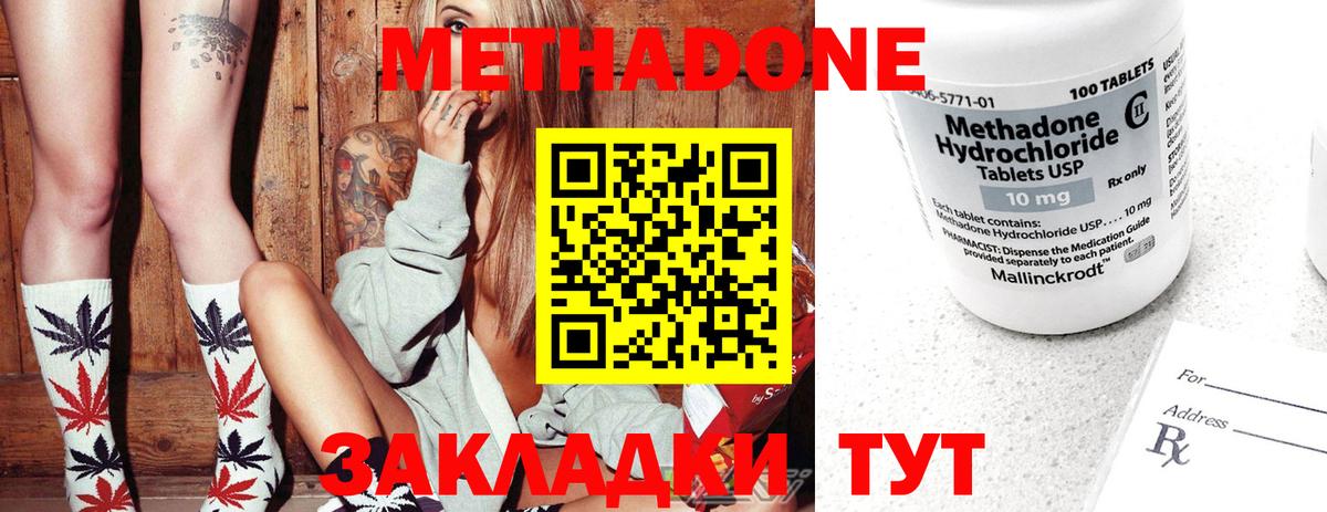 Глазов  МЕТАДОН VHQ  Вход с VPN 