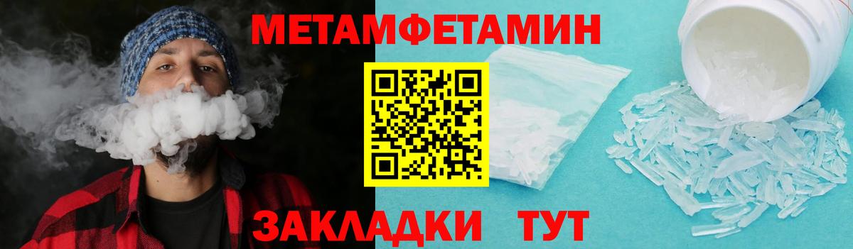 Глазов  МЕТАМФЕТАМИН витя  Вход с VPN 