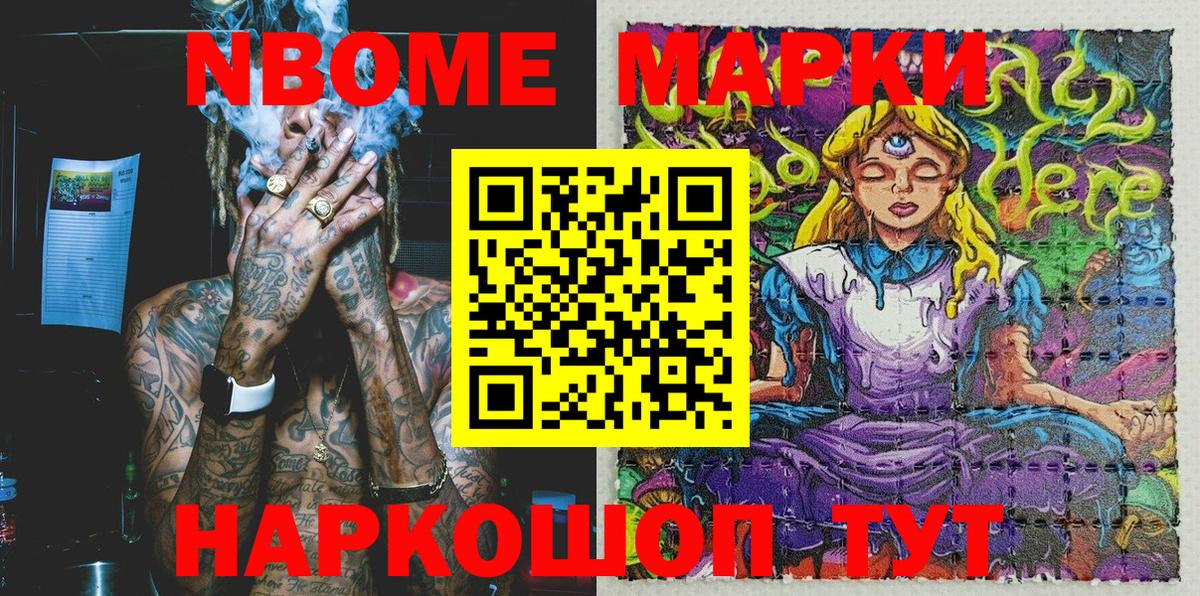 Глазов  Наркотические марки 1,5мг  Наркотические марки 1,5мг  Вход с VPN 