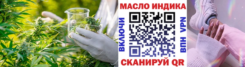 mega рабочий сайт  Глазов  ТГК THC oil  даркнет сайт 