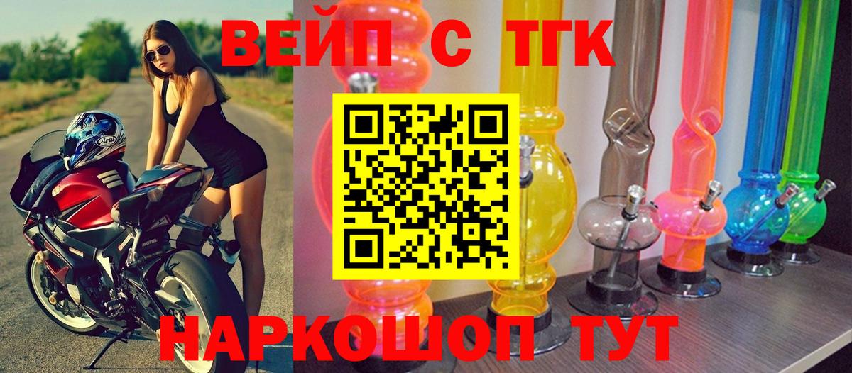 Глазов  ТГК гашишное масло  Вход с VPN 
