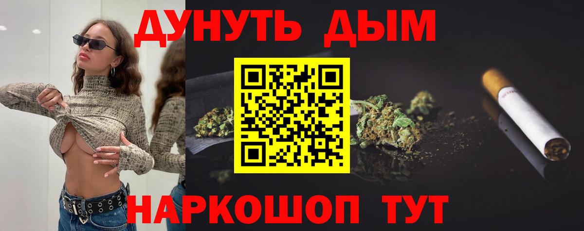 Каннабис LSD WEED Глазов